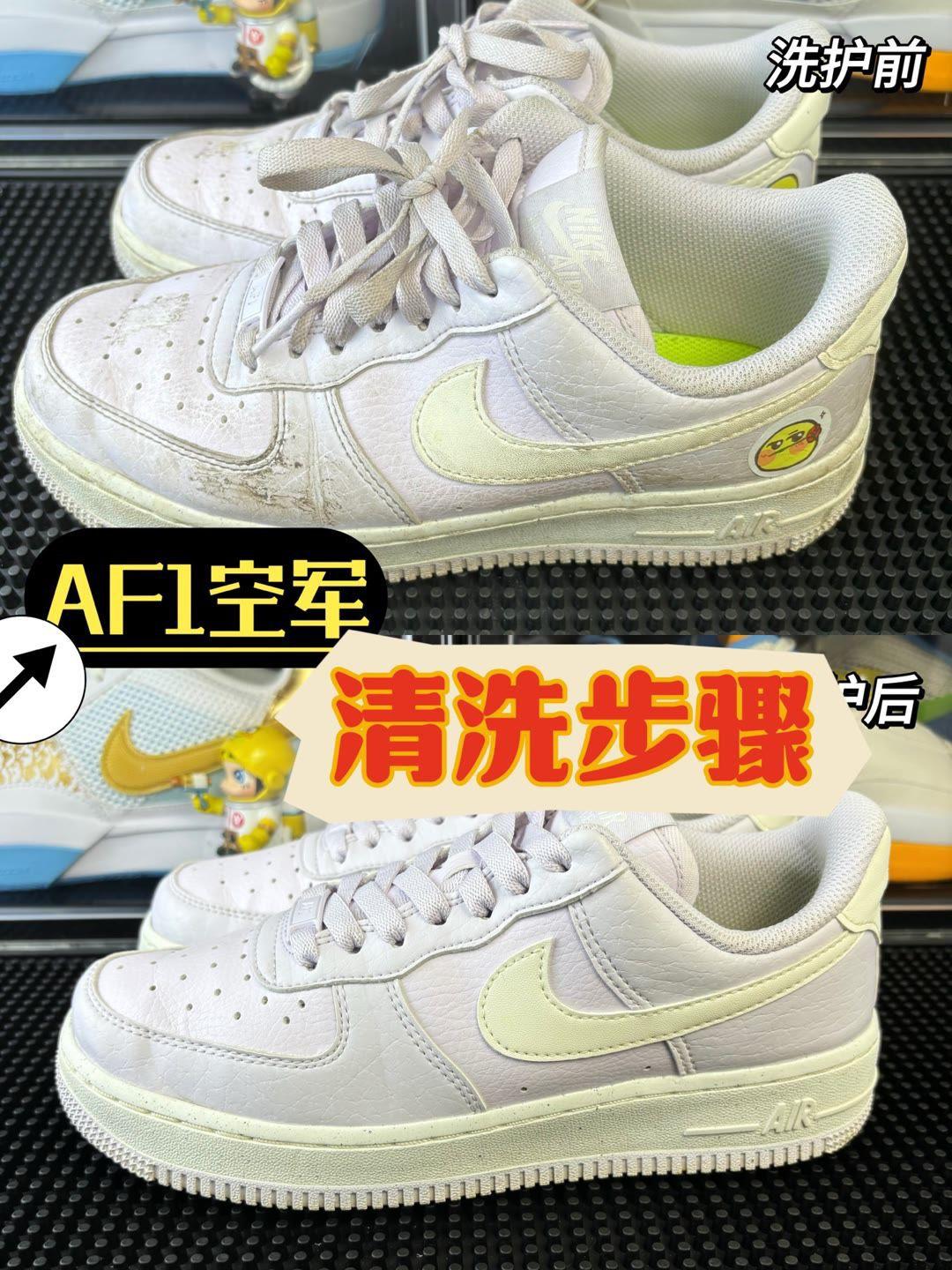 Nike Air Force 1空军一号光面白皮清洗养护技巧
